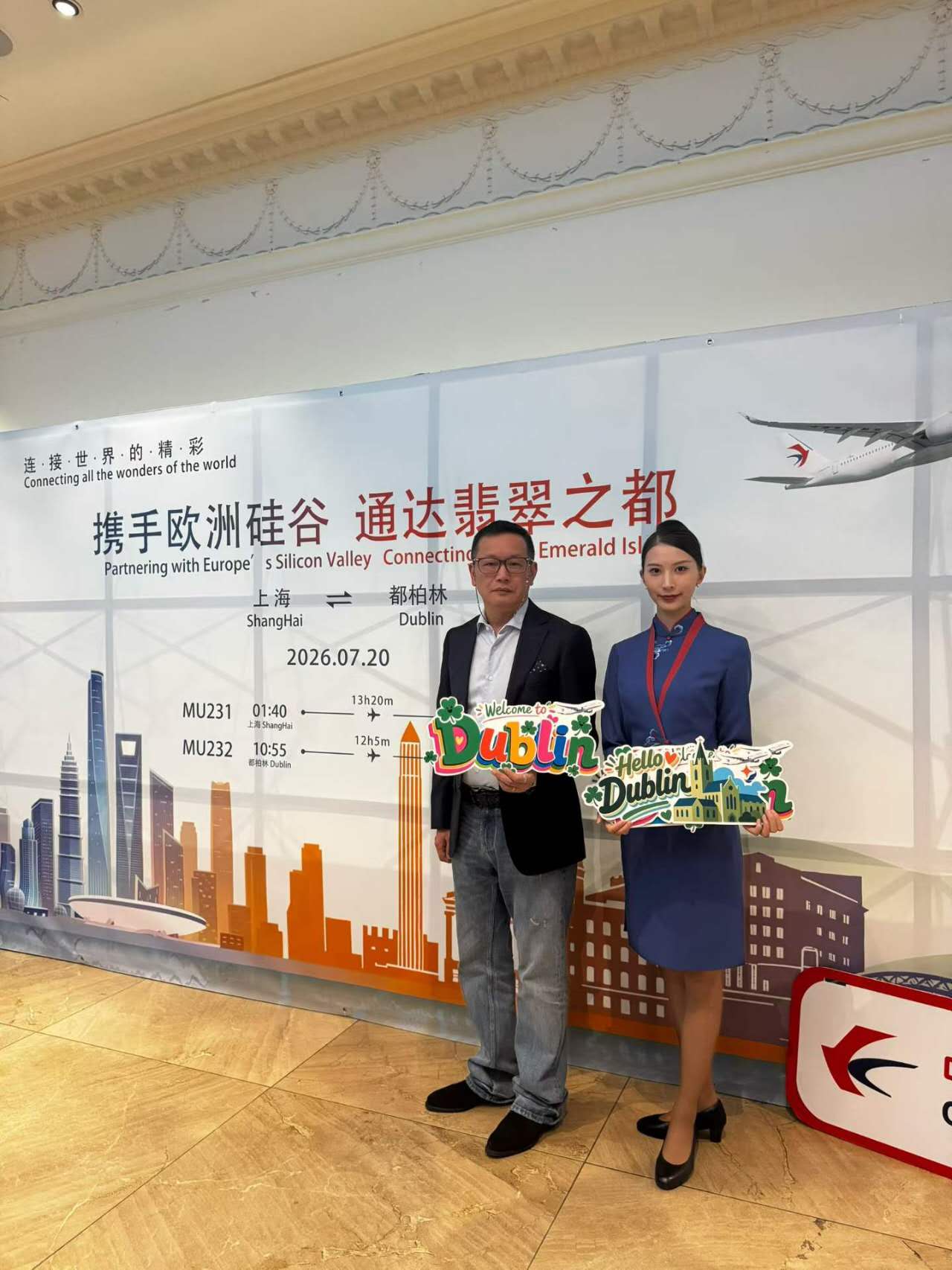 Route backdrop at the first Shanghai–Dublin service event, 20 July 2026