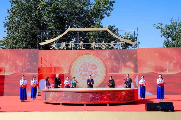 Opening scene from Beijing International Week of Intangible Cultural Heritage