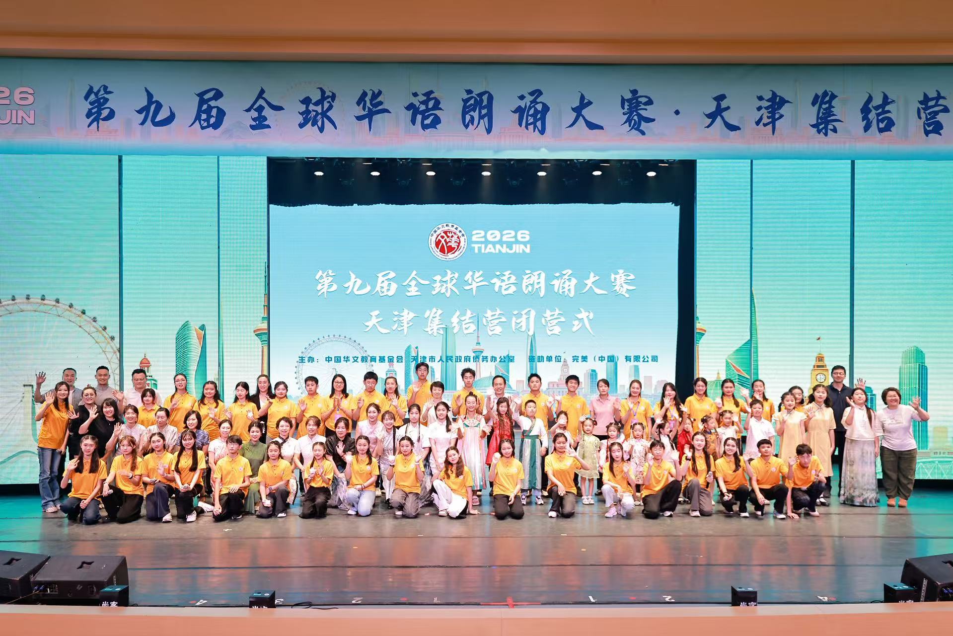 Participants at the 9th Global Chinese Recitation Competition Tianjin Cultural Exchange Camp
